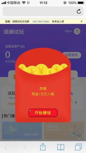 试客小站app截图