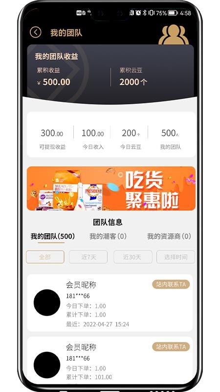 云尚潮app 1
