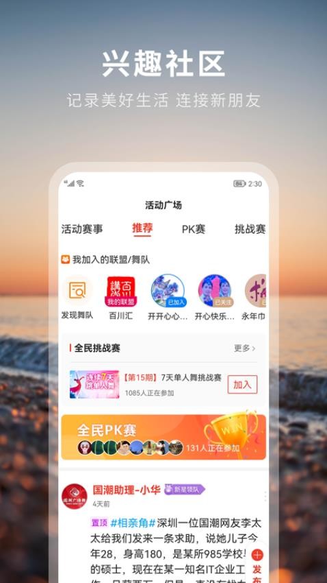 安卓国潮文艺联盟v1.6.3app