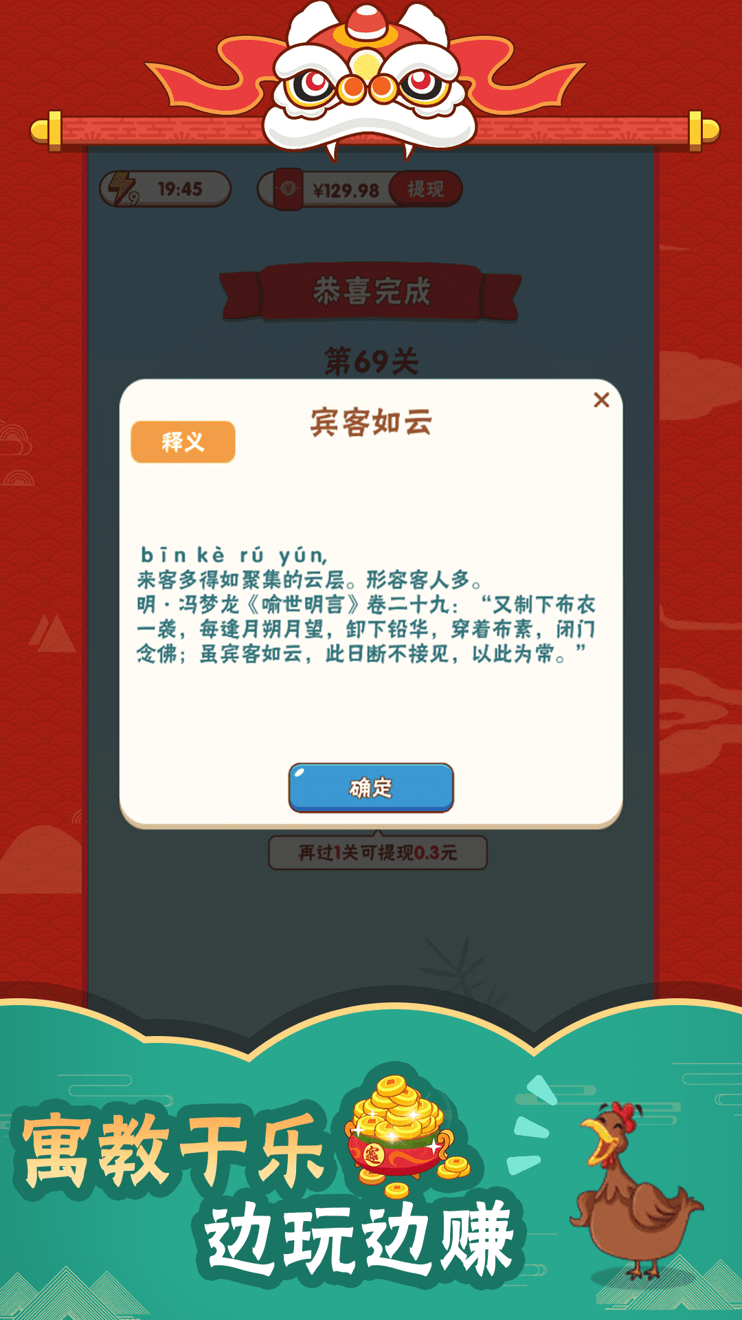 成语猜吧截图