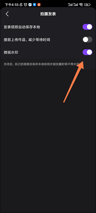 腾 讯微视app 6