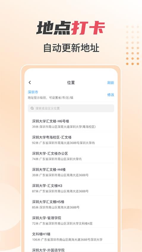 未来水印相机app