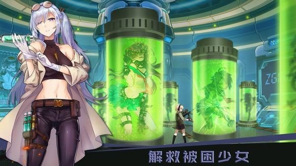 末日帝国少女军团无限钻石版 1