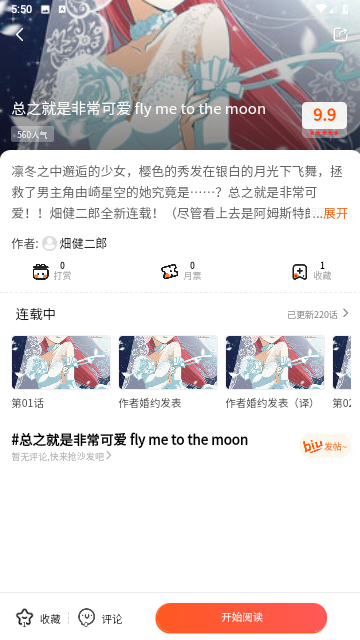 破云漫画app 1