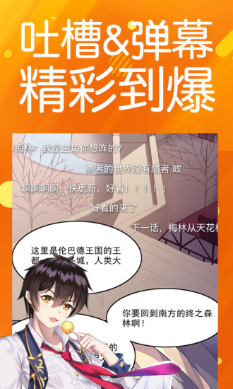 菠萝包漫画软件 1.4.62 安卓完整版截图