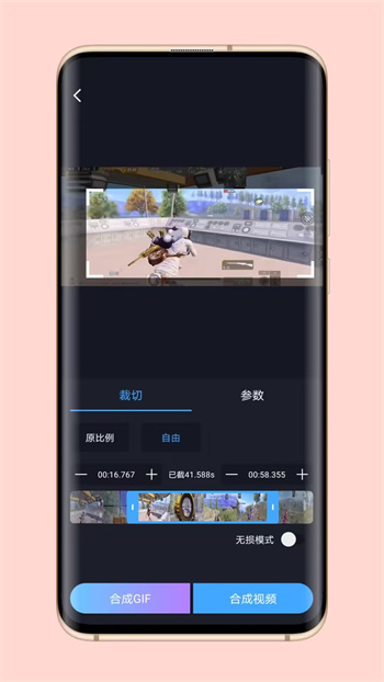 芝士录屏app截图