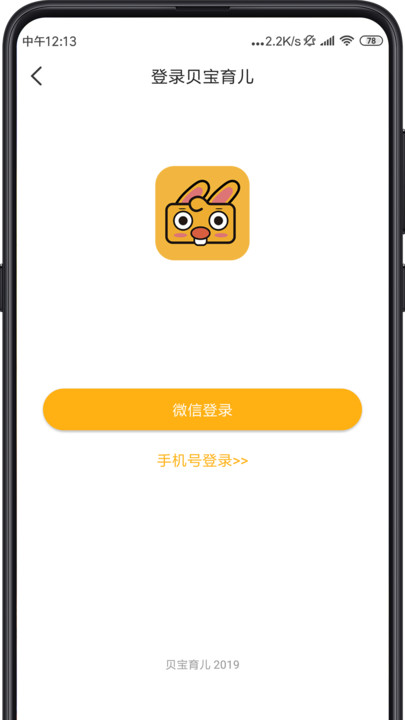 安卓同伴贝宝app v3.3.7app