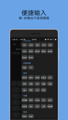 安卓黑麦计算器app