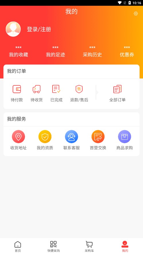 志英药城手机版截图