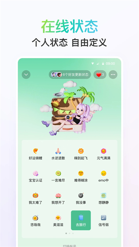 qq手机旧版截图