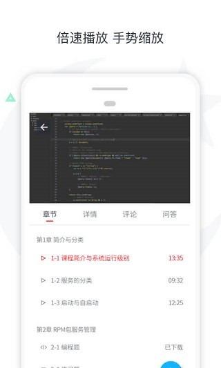 慕课网app截图