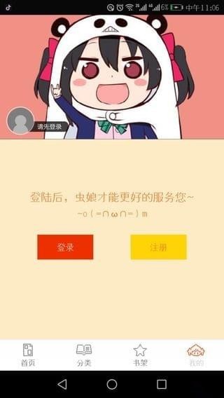 泡泡漫书官方版 1