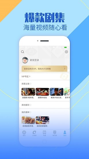 聚视影视大全最新版本截图