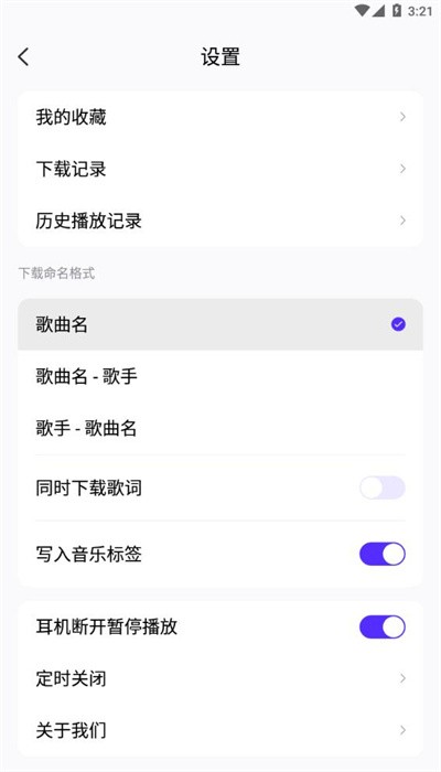 熊猫音乐app 1