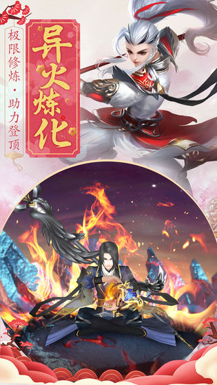 王者修仙手游 1