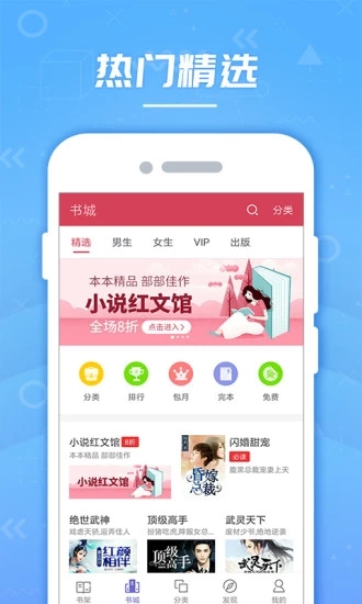 云轻小说app 1