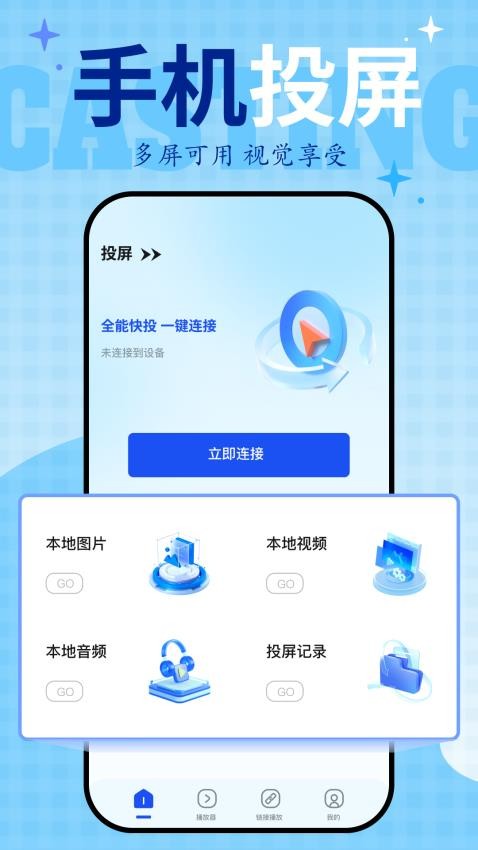 龙门视频播放器app截图