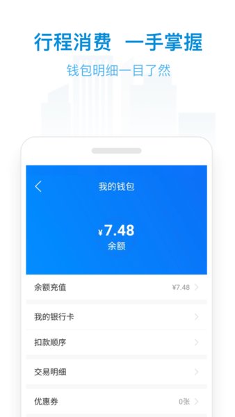南阳公交码上行软件 v2.4.1 1