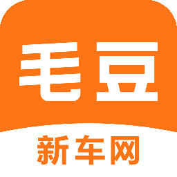 毛豆新车app 4.2.6.1
