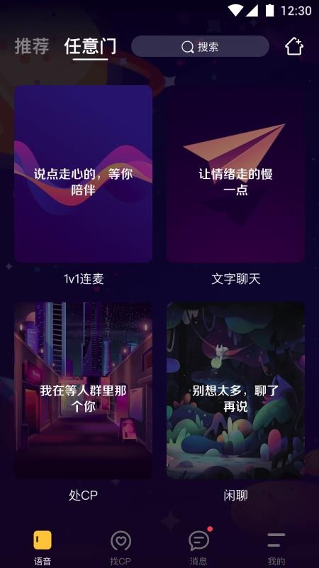 鱼塘交友截图