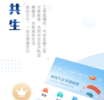中国工商银行app v7.1.0.8.1 1