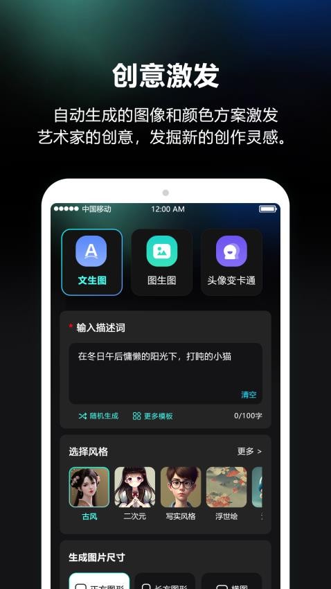 AI绘画魔法最新版截图