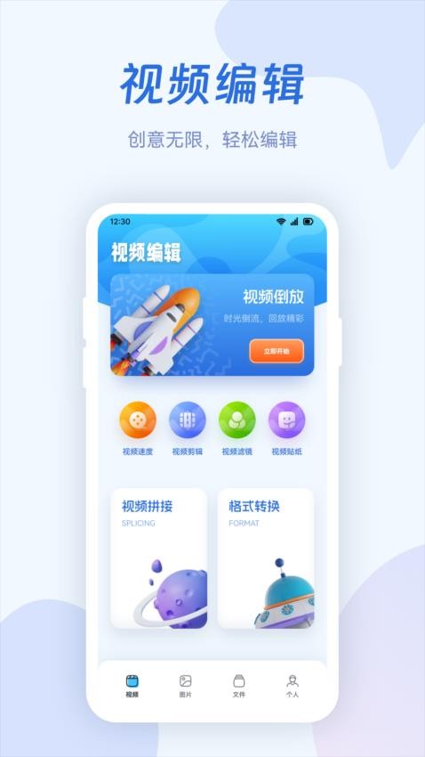 零一视频助手最新版截图