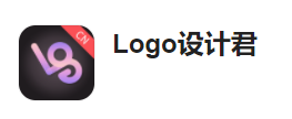 Logo设计君app 1
