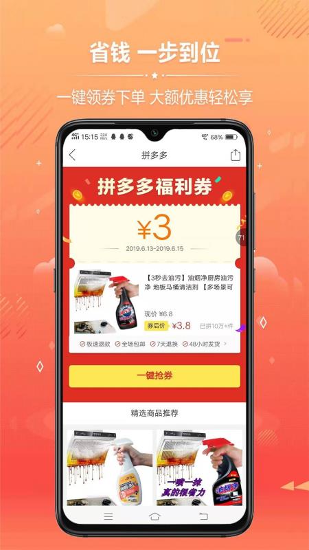 亿人优品邀请码截图