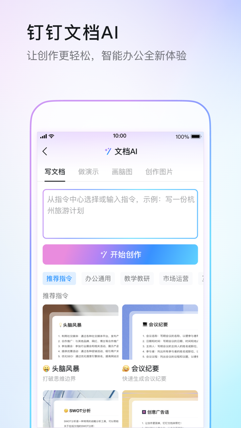 绿小服app