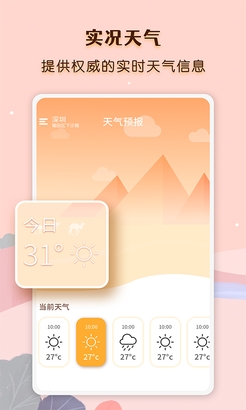 气象云图实时卫星云图 1
