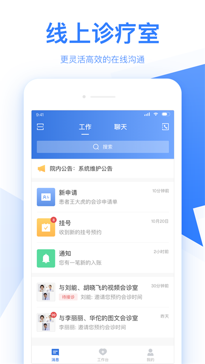 安卓佰医汇(佰医)app