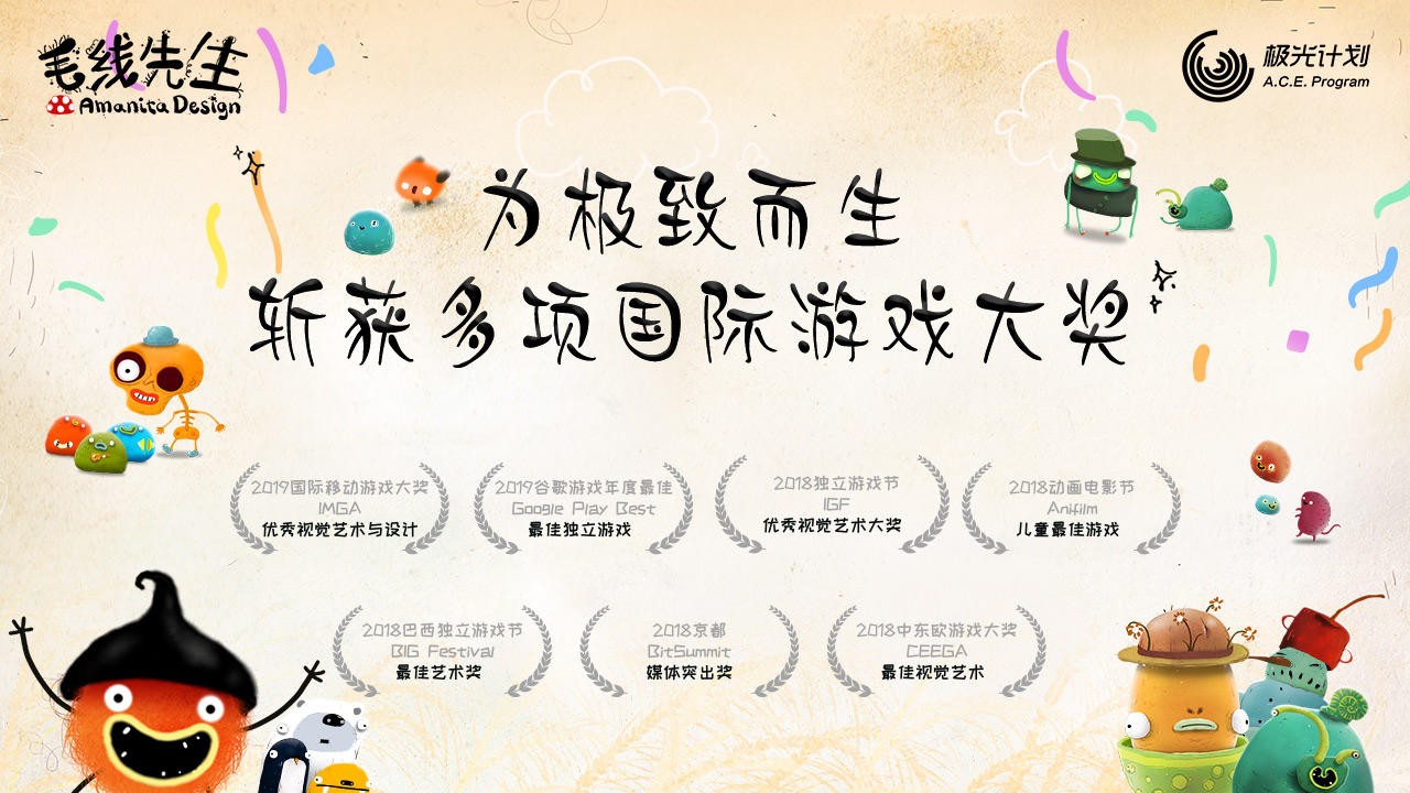 毛线先生内购版截图