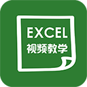 易培Excel教程免费版