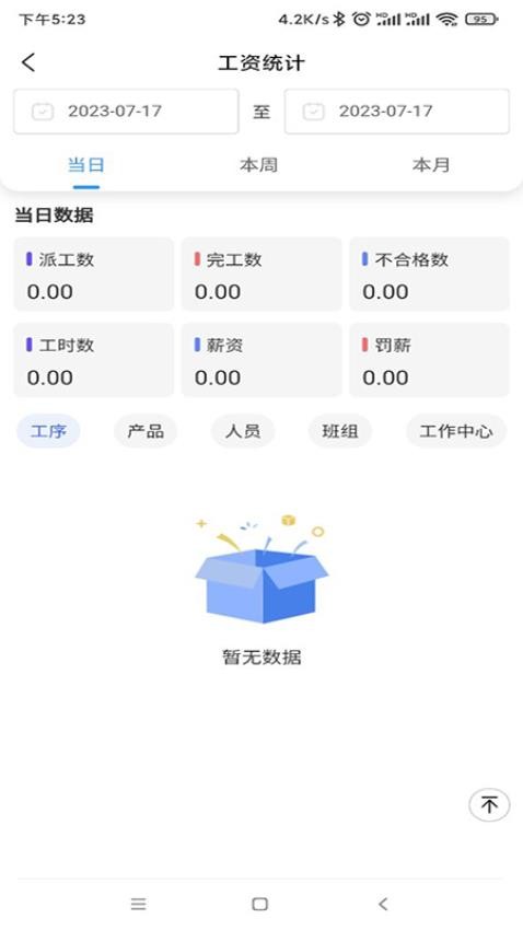 融科睿思app 1