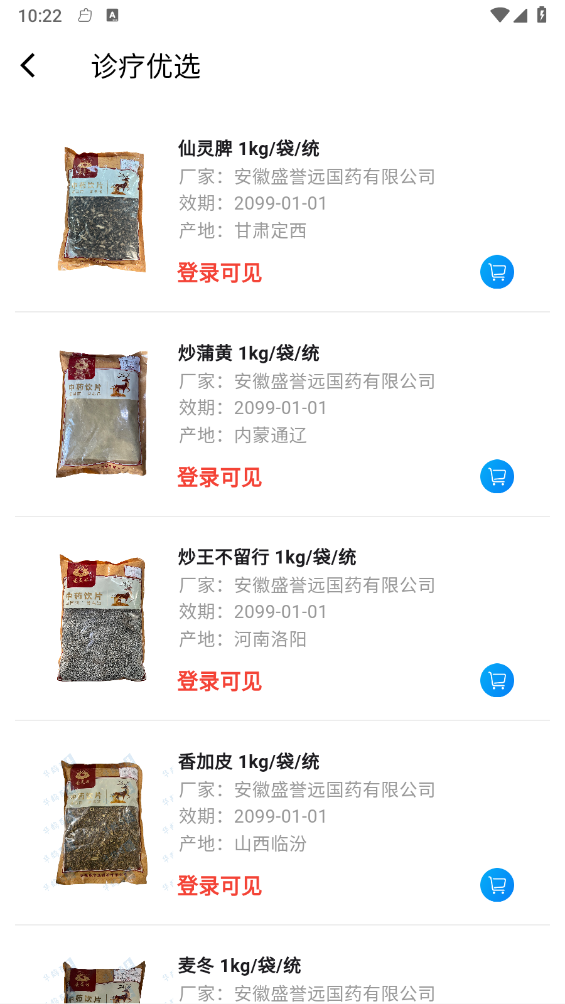 华鹊百草app截图