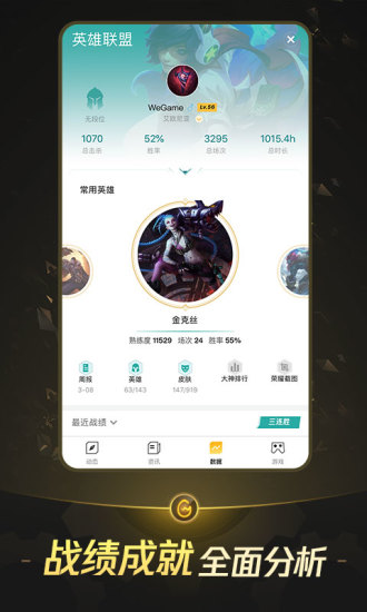 wegame游戏平台免费版截图