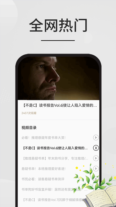 香色闺阁APP截图