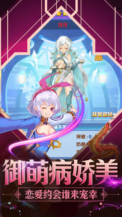 女神大乱斗 1