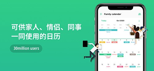 TimeTree软件截图