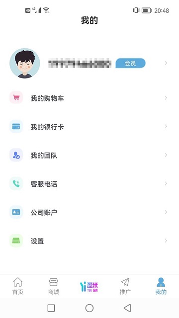 盈米物联净水器截图