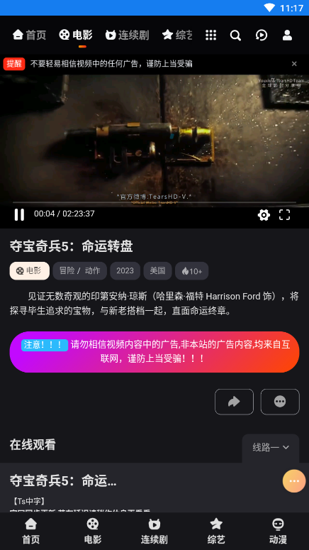 夜时代影视app截图