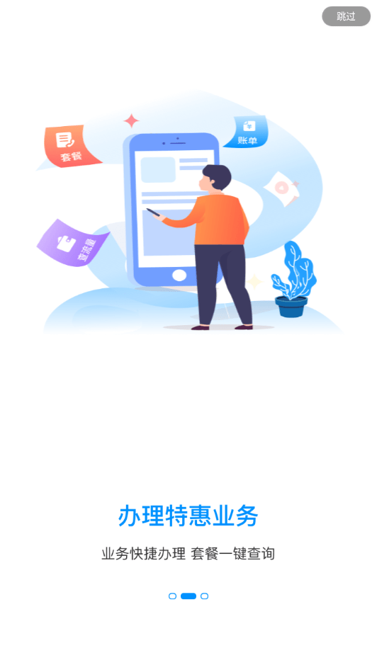 和多惠最新版截图