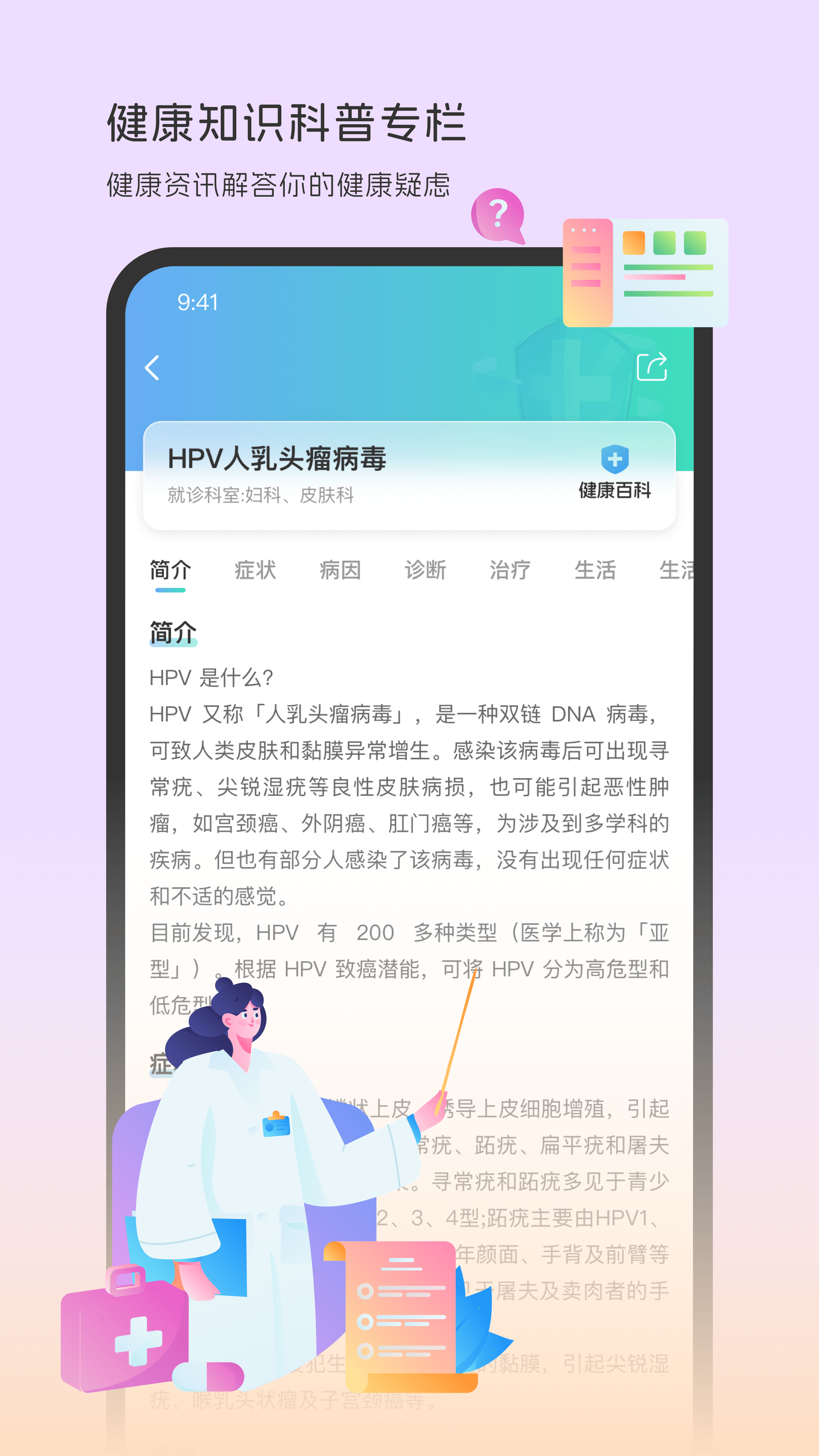 鲸心经期助手截图