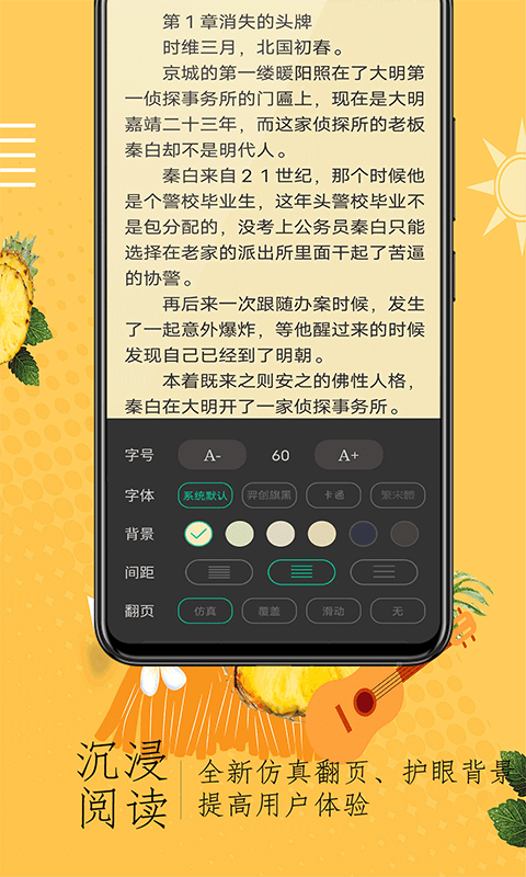 奇猫小说免费版截图