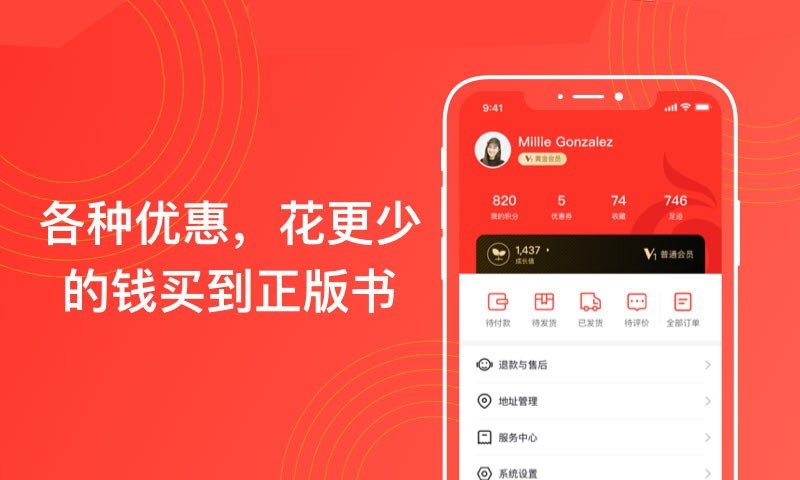 江苏书展app最新版截图