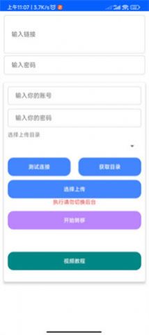 蓝奏转移网盘助手app截图