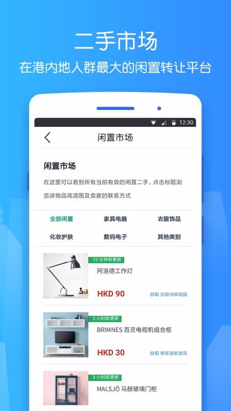 香不香港app 1