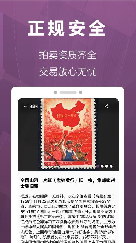华宇拍卖app v2.4.0 4