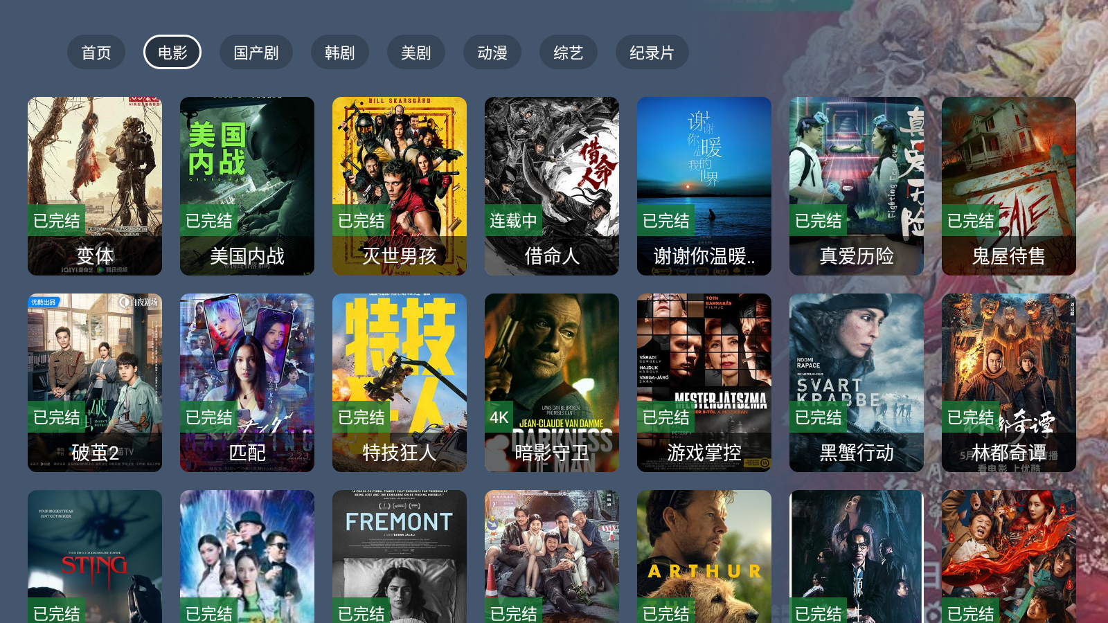 追剧TV app截图